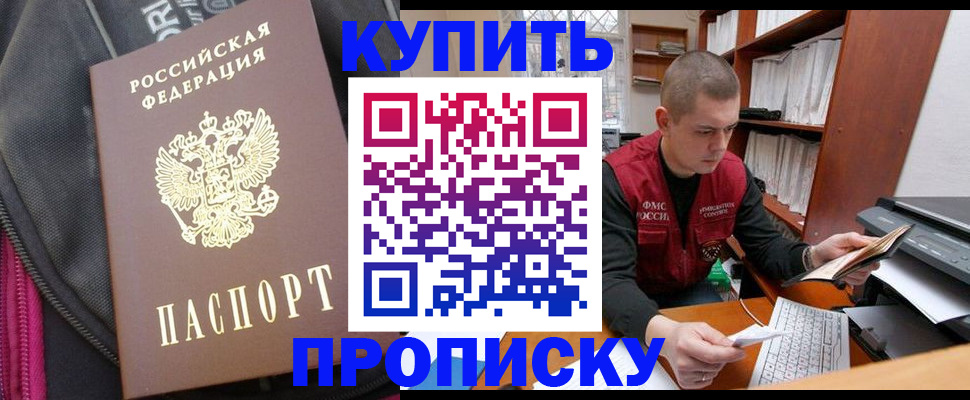 временная регистрация госуслуги в Биробиджане