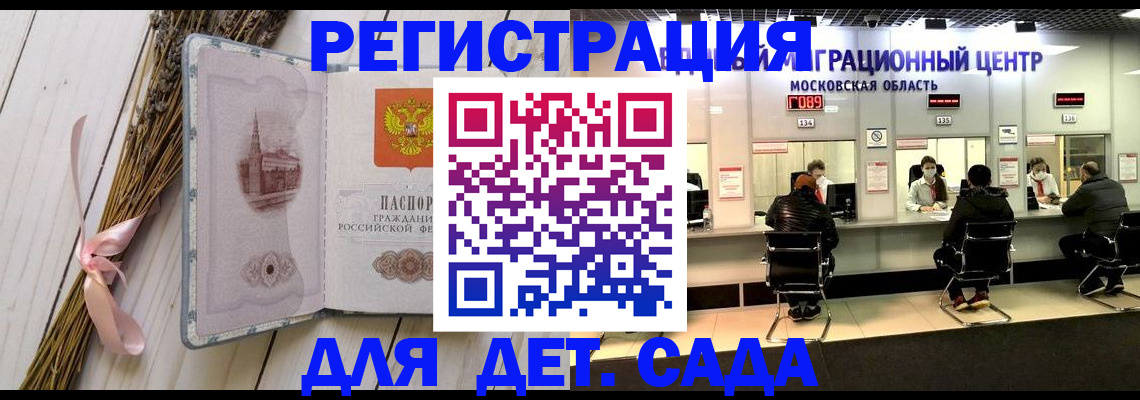 где прописаться в Биробиджане