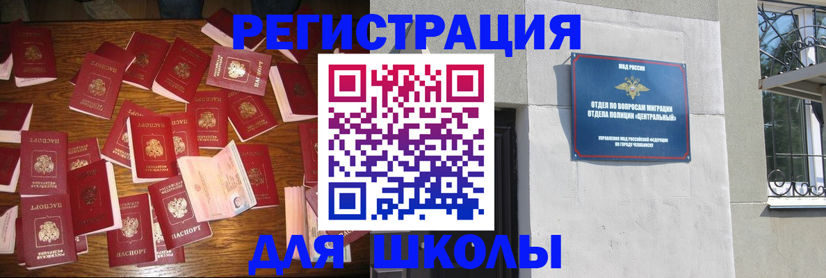 прописка иностранных граждан в Биробиджане